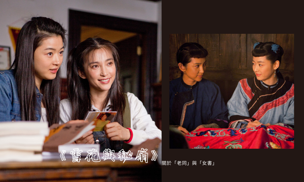 看完全智賢的《雪花與秘扇》後，才知道女生身邊有「這樣的人」，真的是種福氣！