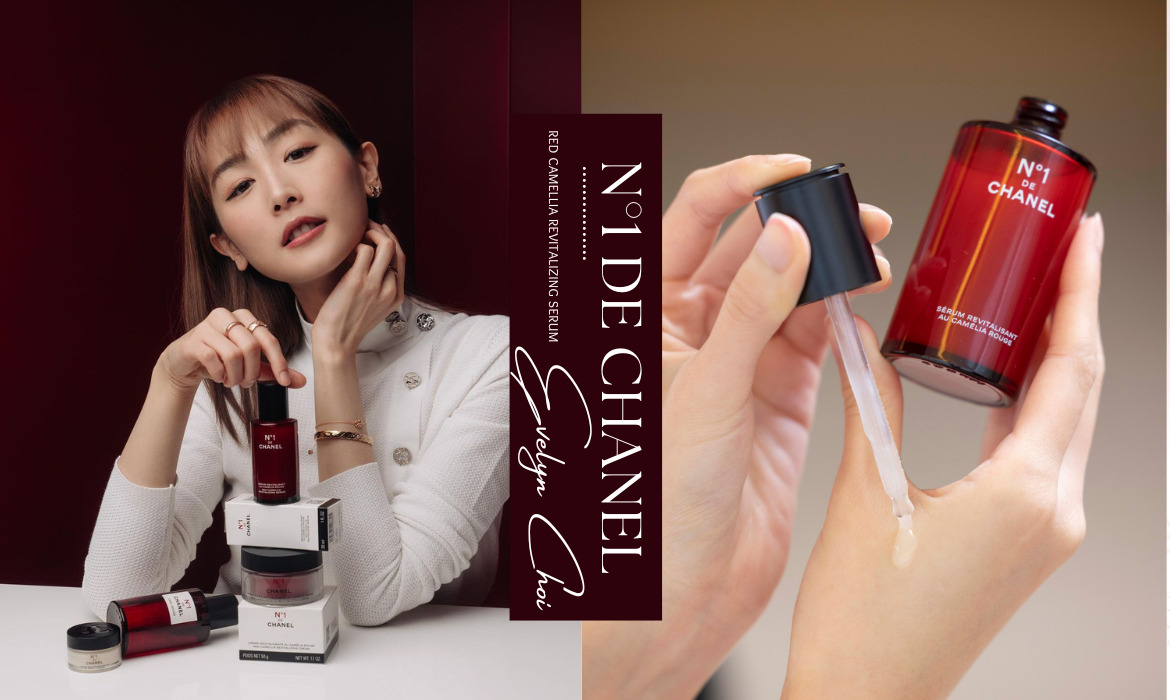 Evelyn 分享私房保養秘訣，親試一年後仍最愛 CHANEL 一號紅山茶花精華