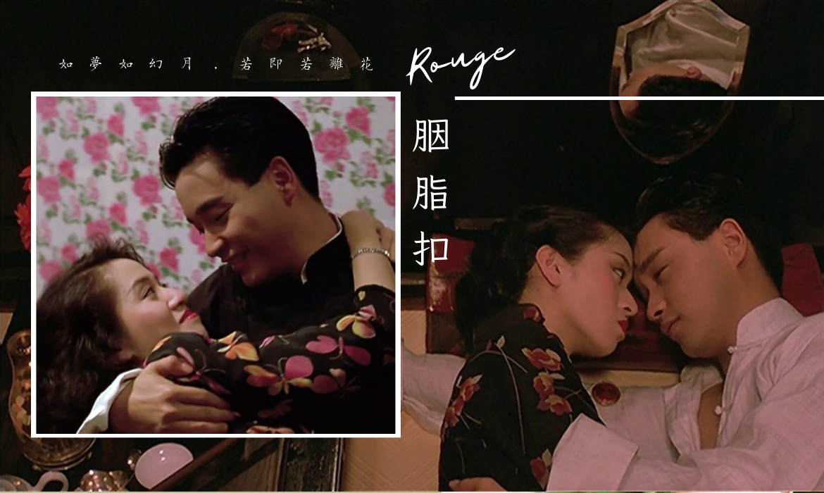 多年後終於看懂《胭脂扣》：原來十二少並不是我們想的渣男，如花也不是這麼簡單