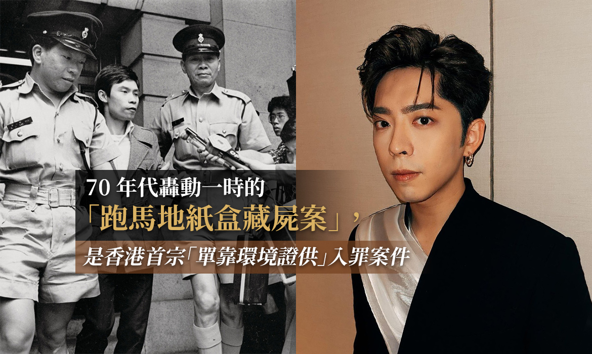 Edan 參演「紙盒藏屍案」電影，飾兇手歐陽炳強：這宗奇案的真相，至今讓香港人難釋懷