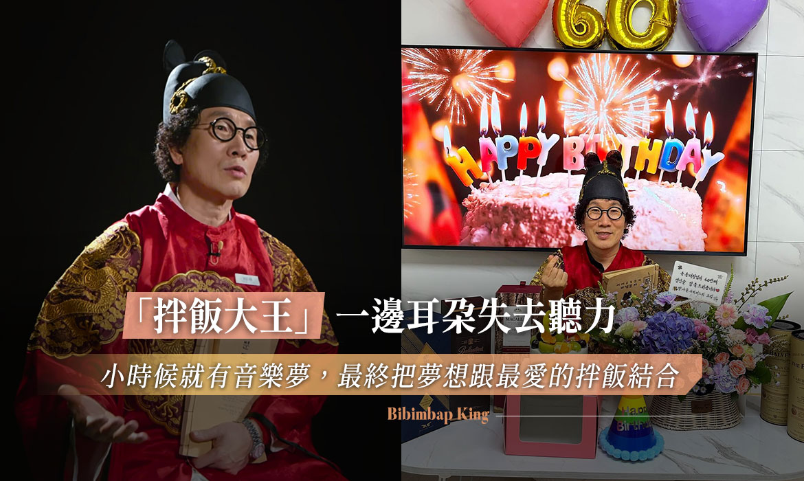 《黑白大廚》「拌飯大王」網絡爆紅：食客吃過都大讚，原來在無厘頭背後，他真有個未完音樂夢