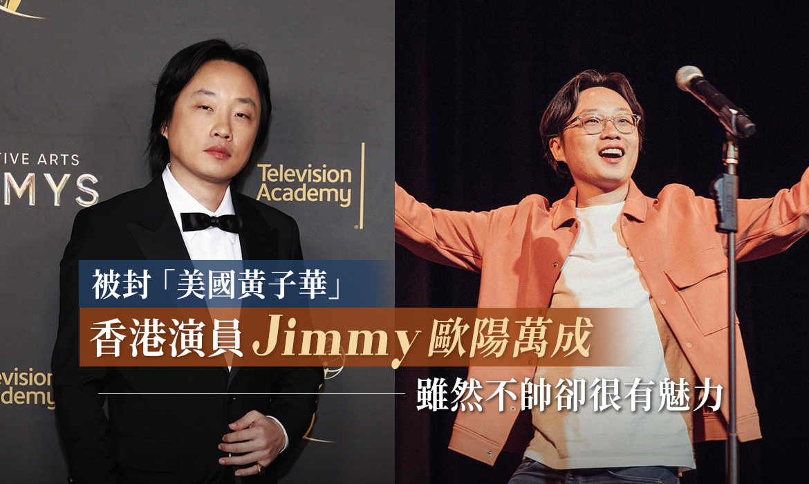 被封「美國黃子華」：香港演員 Jimmy 歐陽萬成雖然不帥卻很有魅力，《內景唐人街》值得一看