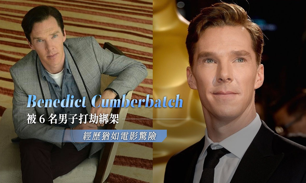 Benedict Cumberbatch 人生故事好比動作電影：20 年前曾在南非被綁架，令他對生命改觀，從此愛上「玩命」