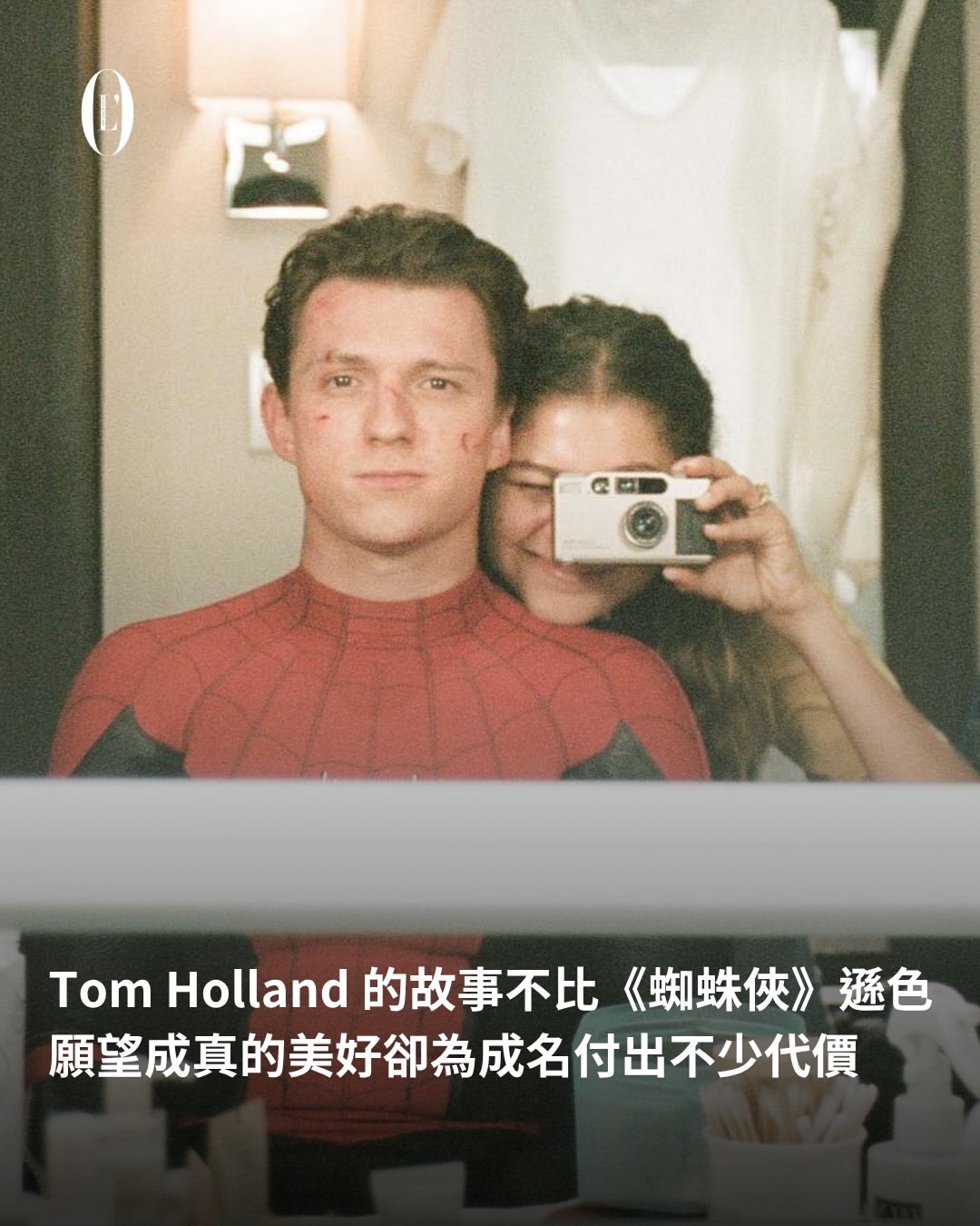 Tom Holland 的人生故事不比《蜘蛛俠》遜色：他享受過願望成真的美好，卻為成名付出不少代價 